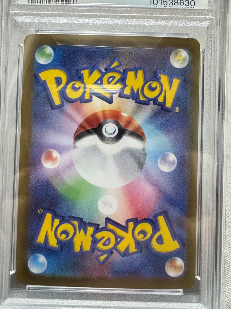 2024 ポケモン イーブイex SAR PSA10