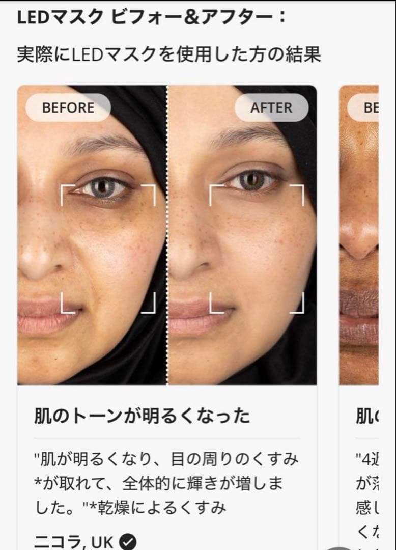 CURRENTBODY LED美顔器 フェイスマスク