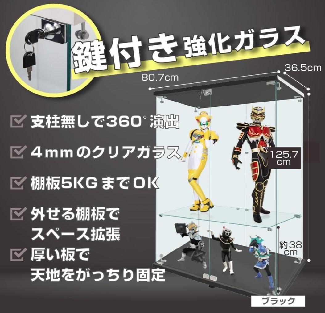 【新品】人気No.1！3段ワイドガラスケース黒｜支柱なし全面ガラス｜フィギュア棚