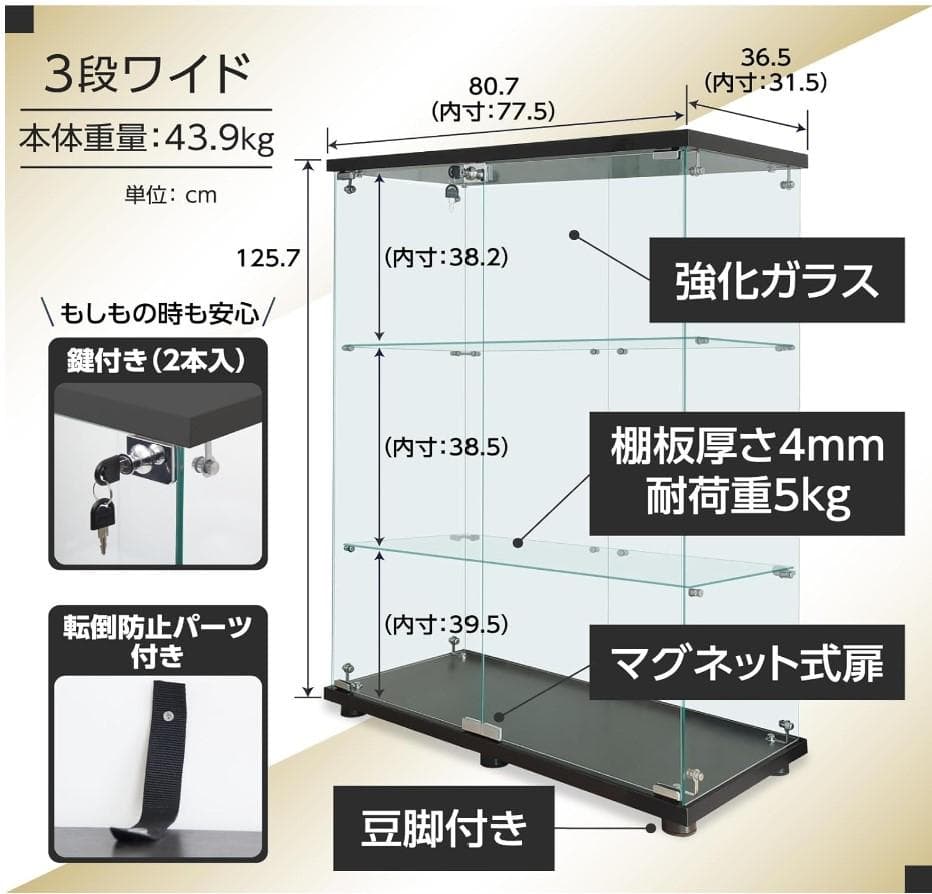 【新品】人気No.1！3段ワイドガラスケース黒｜支柱なし全面ガラス｜フィギュア棚