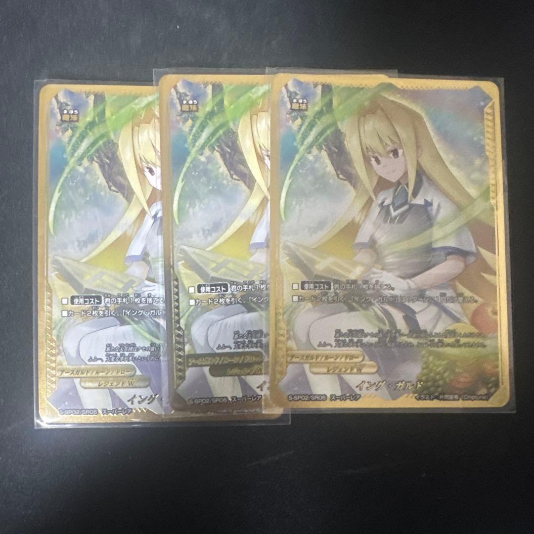 バディファイト イングガルド スーパーレア （エデン）