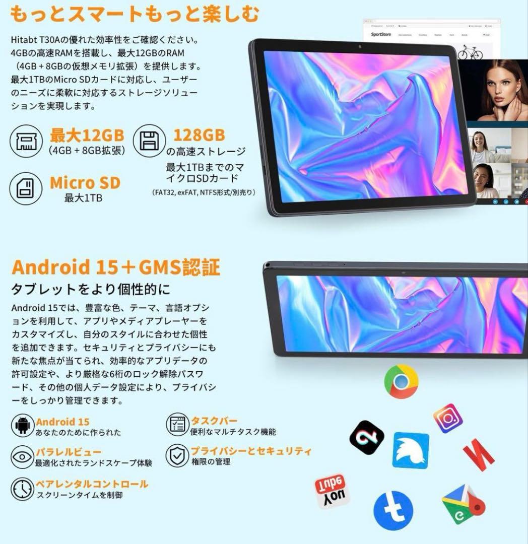 Android 15 タブレット 10インチ12GB+128GB+1TB拡張