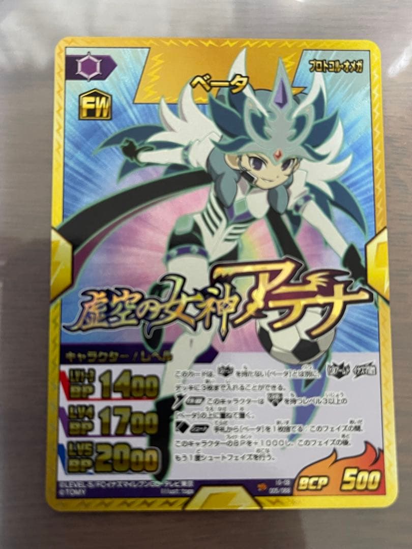 イナズマイレブン GO2 クロノストーン ベータ イナズマレア カード tcg