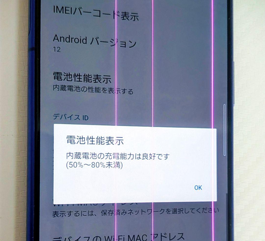 【ここ】SONY Xperia5 Ⅱ SO52A 液晶エラー ジャンク