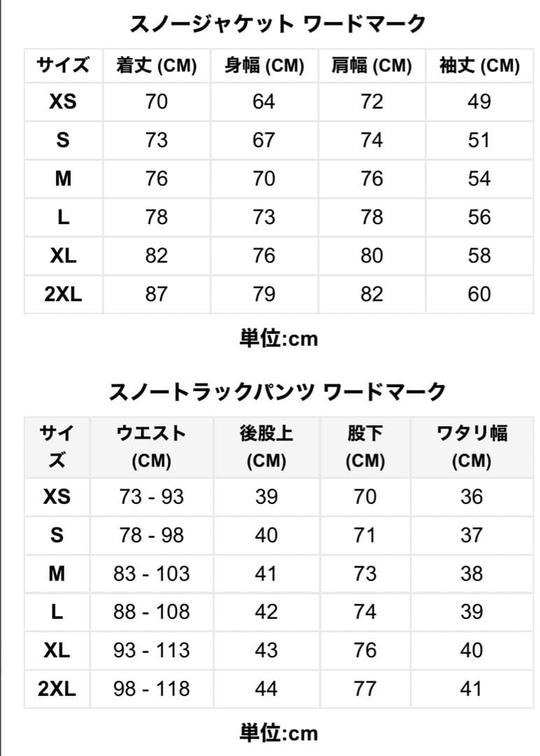 NEWERA スノートラックジャケット・パンツ　セットアップ　新品未使用　L