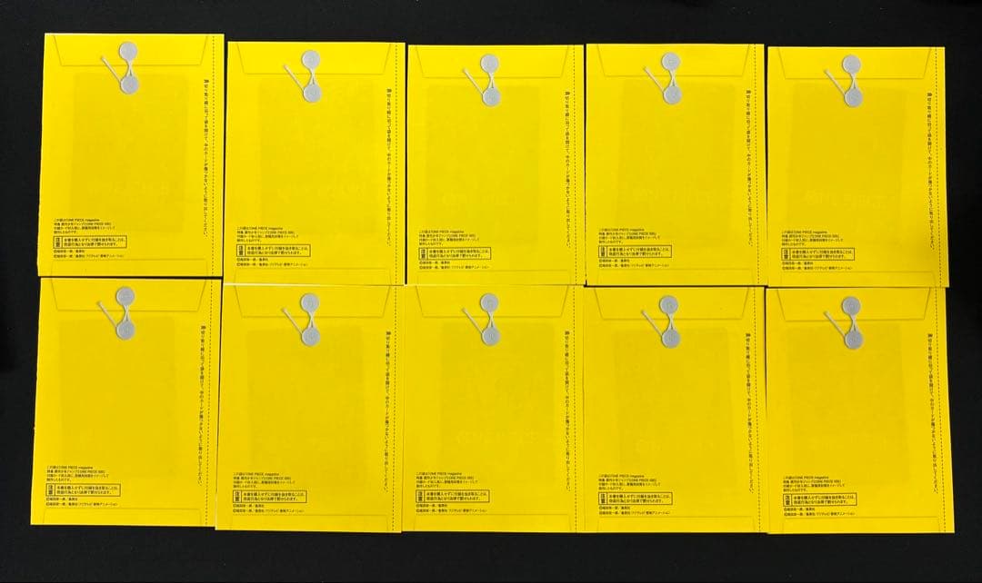 ワンピースマガジン ルフィ 10枚セット　未開封