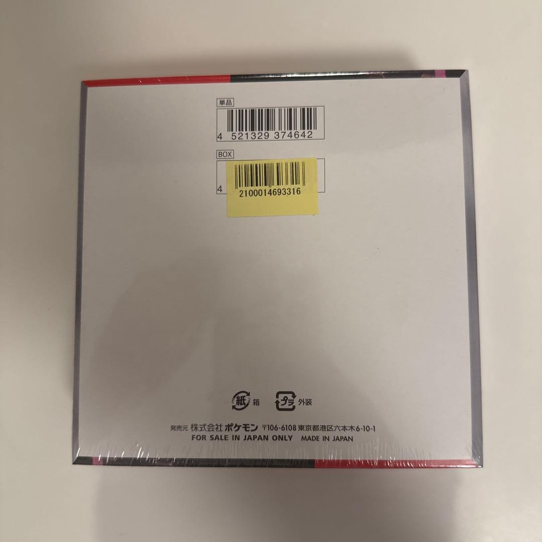 ロケット団の栄光 シュリンク付き 1box ボックス 新品 未開封