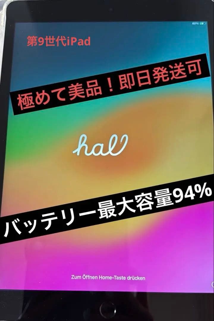 ま*ー様 第9世代Apple iPad 10.2インチ 64GB 使用頻度低美品