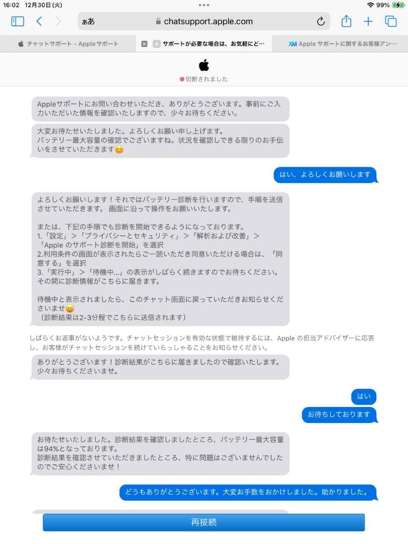 ま*ー様 第9世代Apple iPad 10.2インチ 64GB 使用頻度低美品