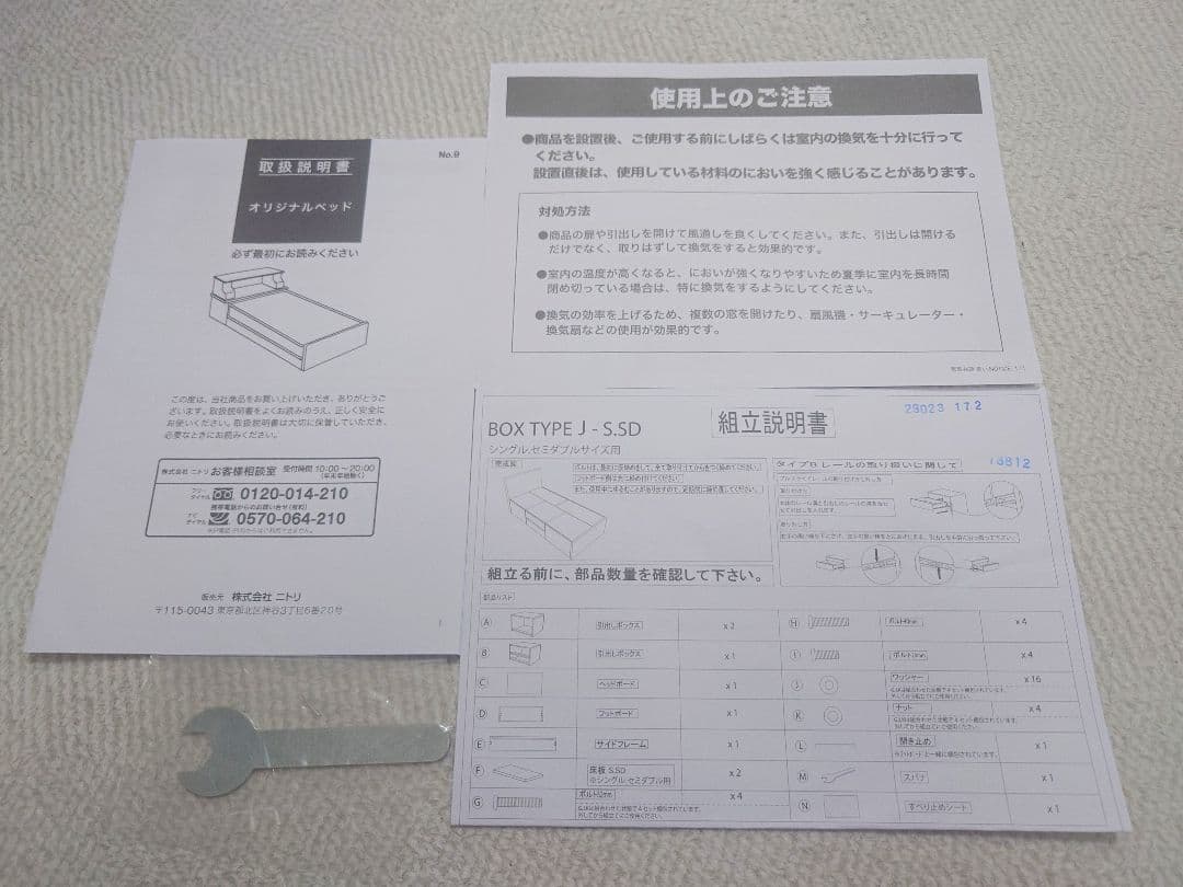 ニトリ ダブルベッドフレーム 収納付き