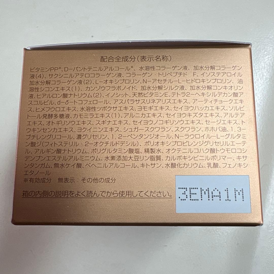 パーフェクトワン薬用リンクルストレッチジェル50g、2個（未開封）