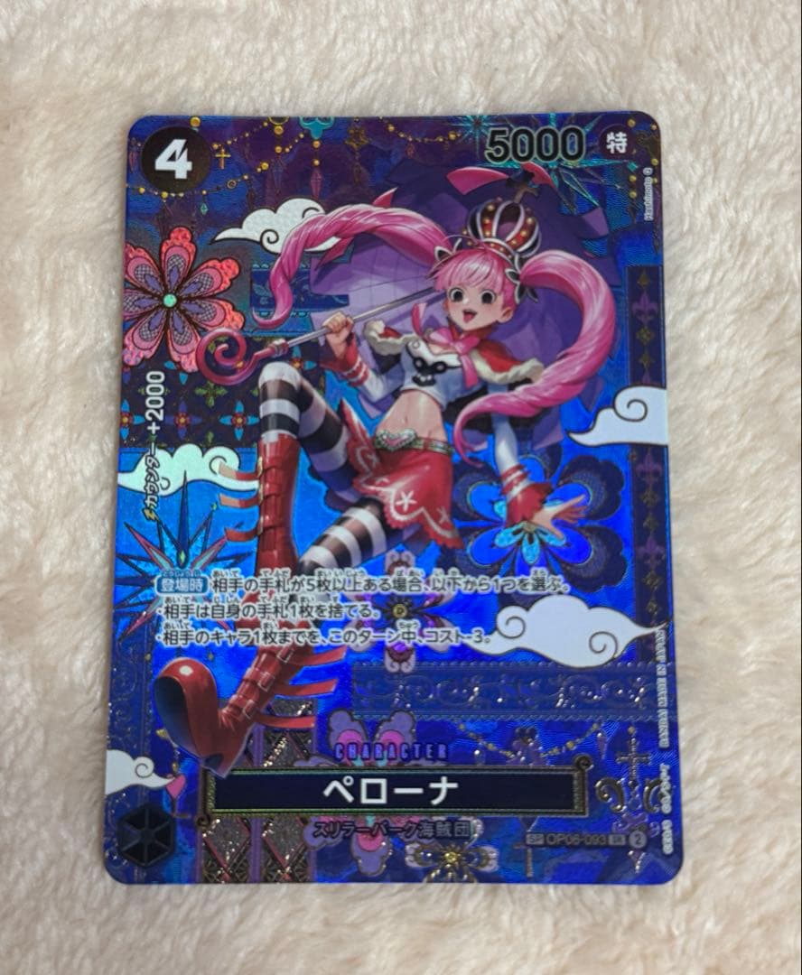 ルフィ太郎SR SP（スペシャルカード） ST18-005ペローナ セット