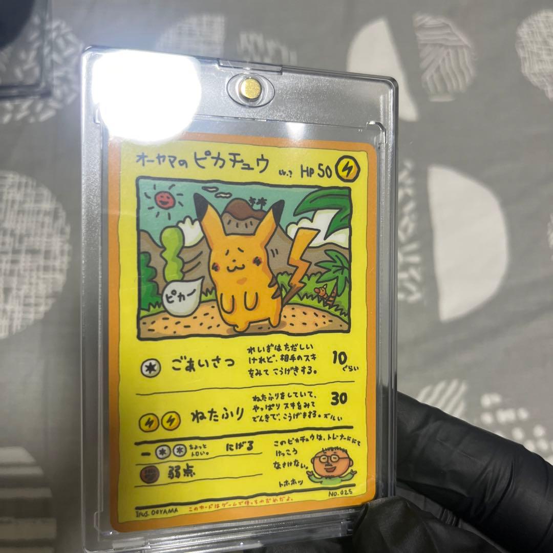 オーヤマのピカチュウ　ポケモンカードゲーム