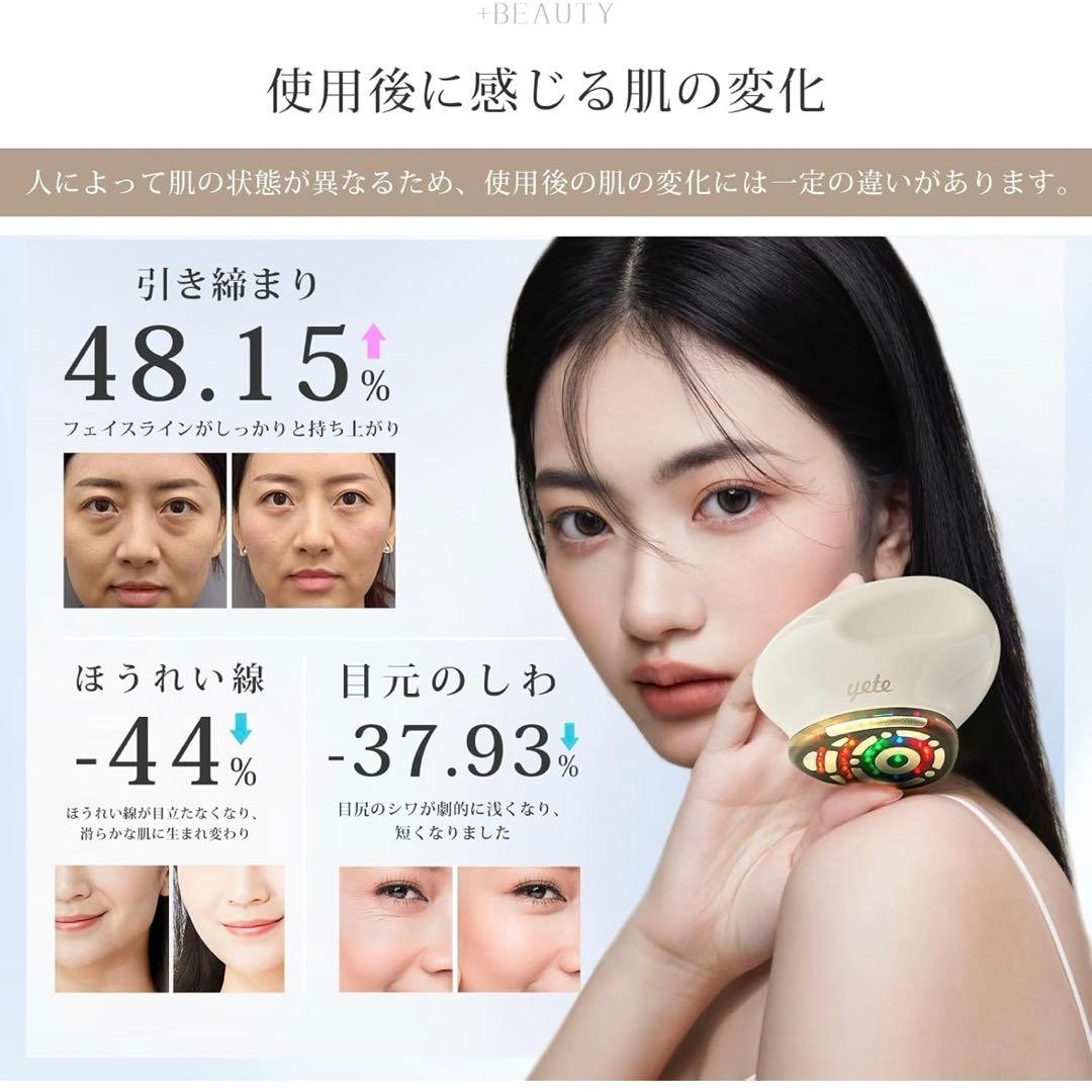 ホームスキンケアビューティー　yete