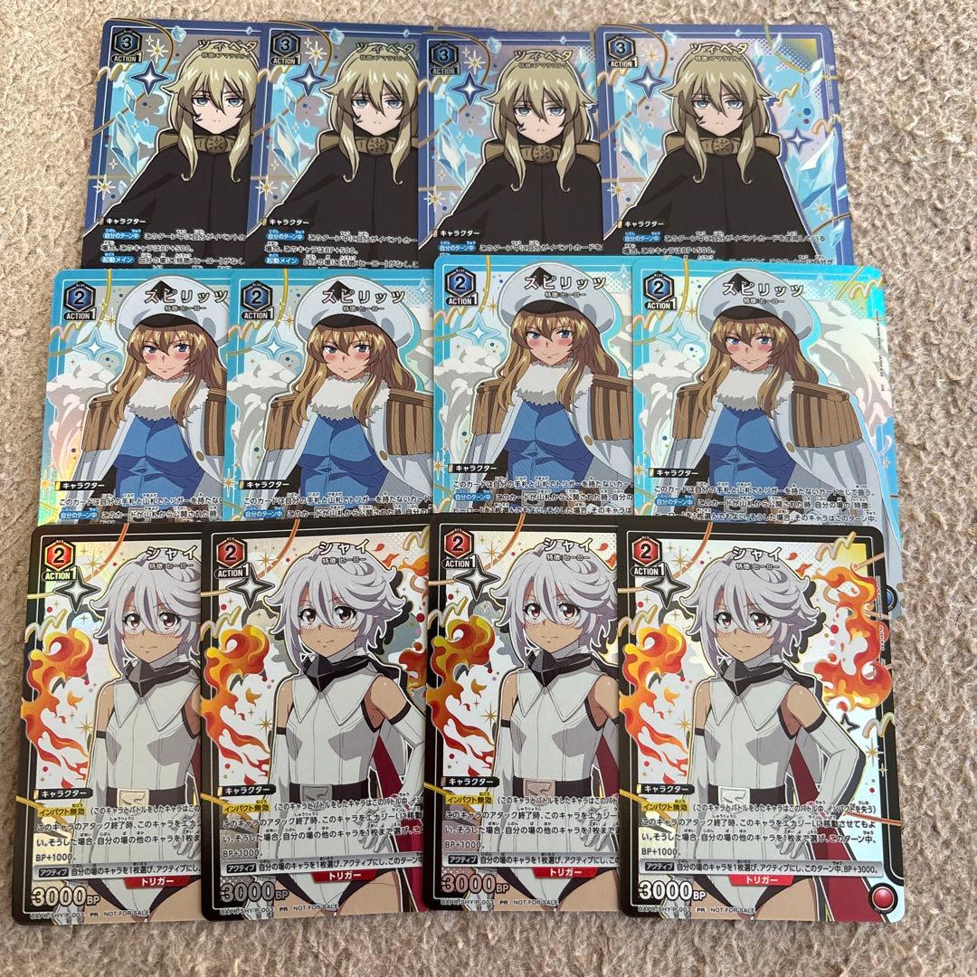 ユニオンアリーナ ツィベタ スピリッツ シャイ 各4枚セット SHY ユニチケ