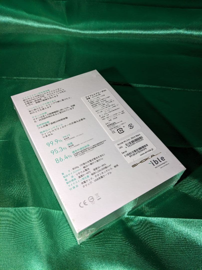 【新品未開封】ible Airvida アイブル エアビーダ ビータ M１保証付