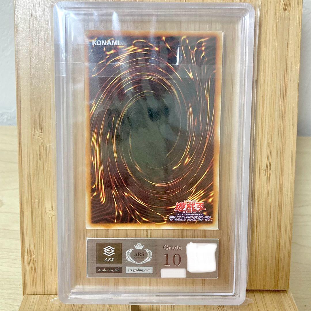 真紅眼の黒竜 2期 JY-01 2001 ARS10 鑑定書付き