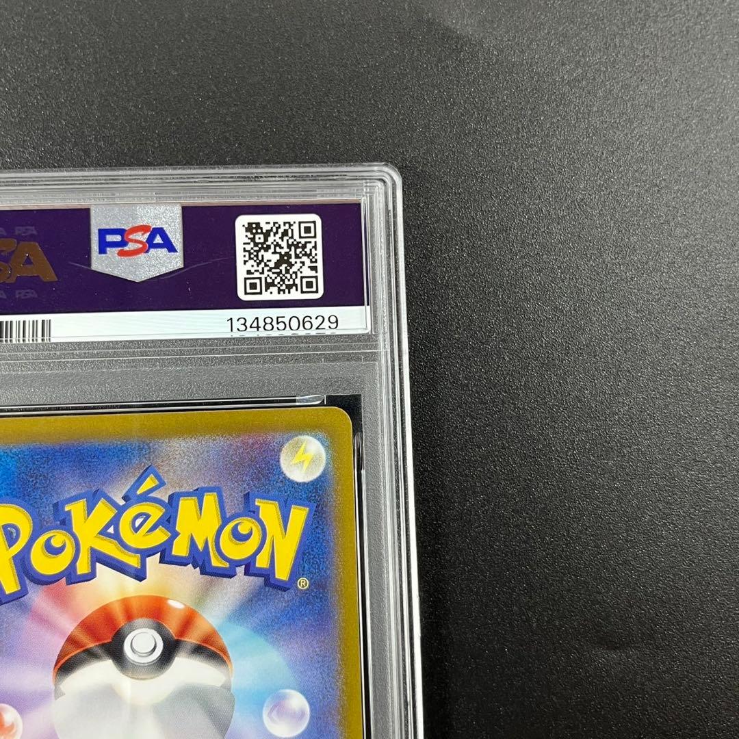 PSA10 キュウコン AR SV3 110/108 黒炎の支配者 連番 まとめ