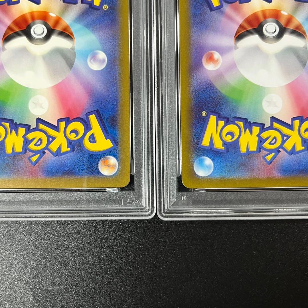 PSA10 キュウコン AR SV3 110/108 黒炎の支配者 連番 まとめ