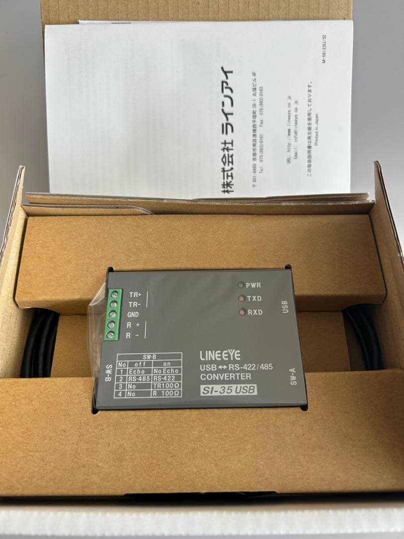 LINEEYE SI-35USBインターフェースコンバータ