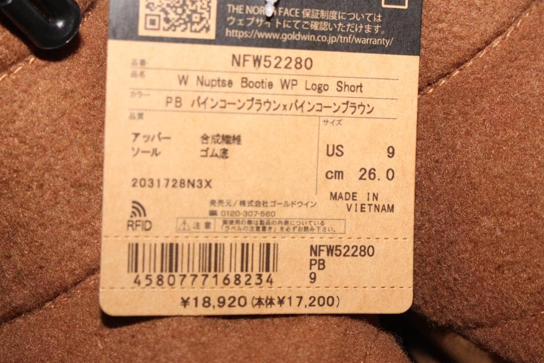 26cm ノースフェイスヌプシブーティウォータープルーフショートNFW52280