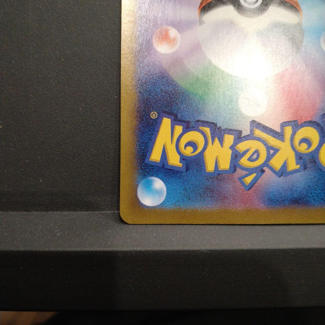 ナンジャモ　SAR 　シャイニートレジャーex