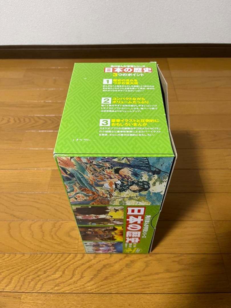 角川まんが学習シリーズ 日本の歴史 全15巻セット　➕別巻4冊　箱付き