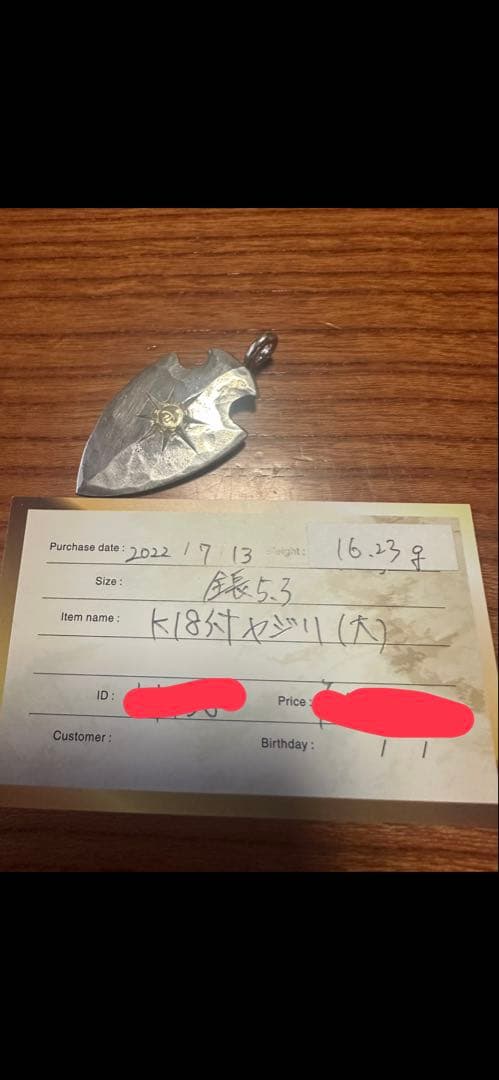 ゴローズk18付ヤジリ大