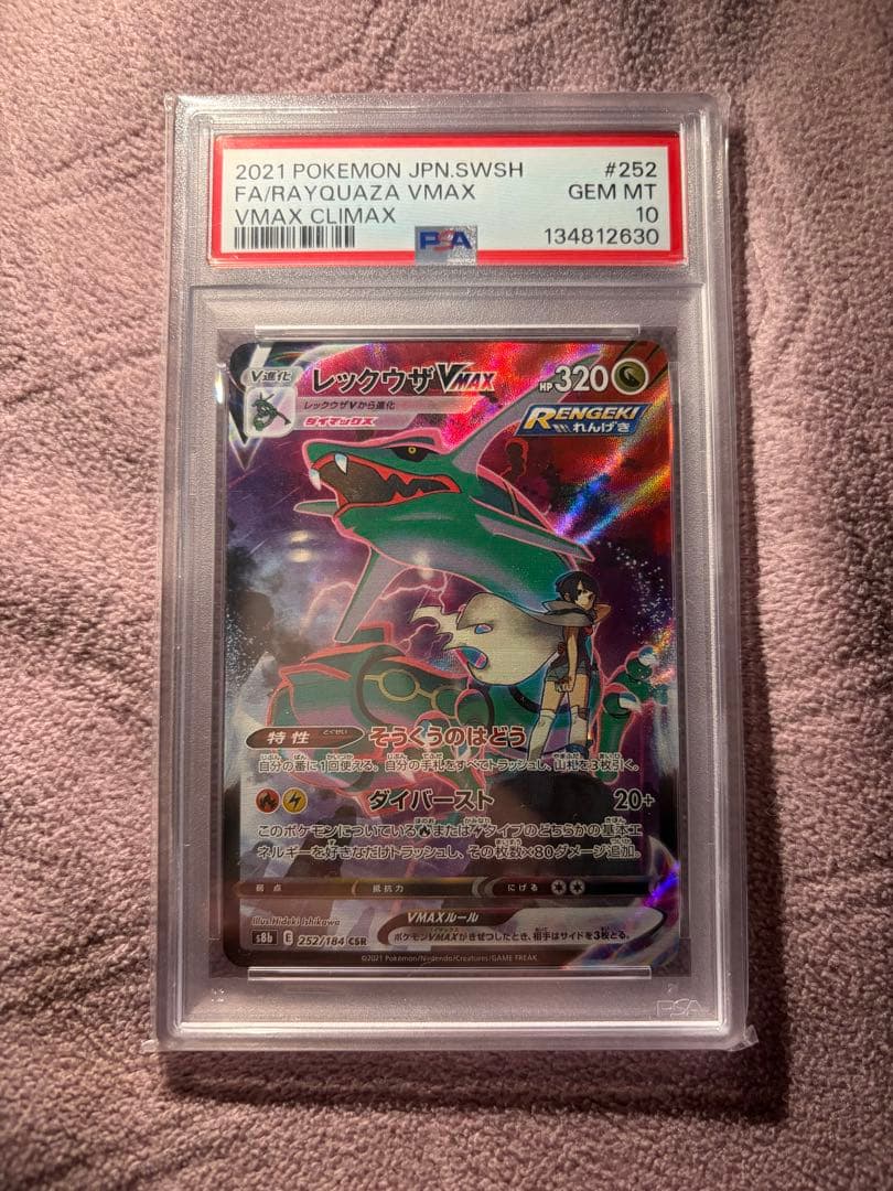 Y*K様 レックウザCSR PSA10 かがやく御三家美品　Nのゾロアーク