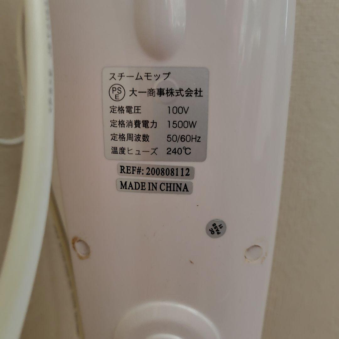 【1度使用】H2O スチームモップ