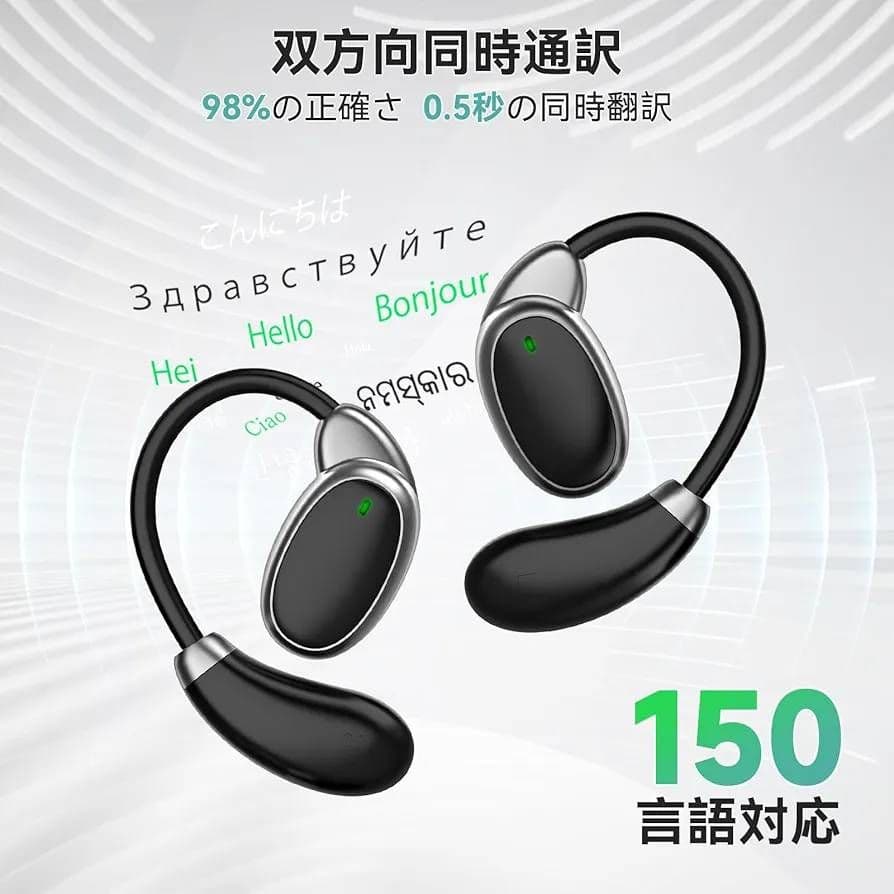 イヤホン翻訳機 150言語対応 双方向同時通訳 高精度 音声翻訳機 AI翻訳機