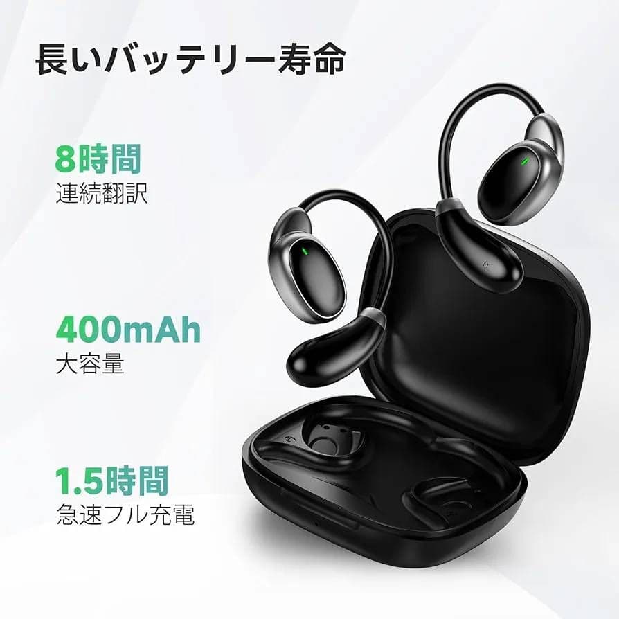 イヤホン翻訳機 150言語対応 双方向同時通訳 高精度 音声翻訳機 AI翻訳機