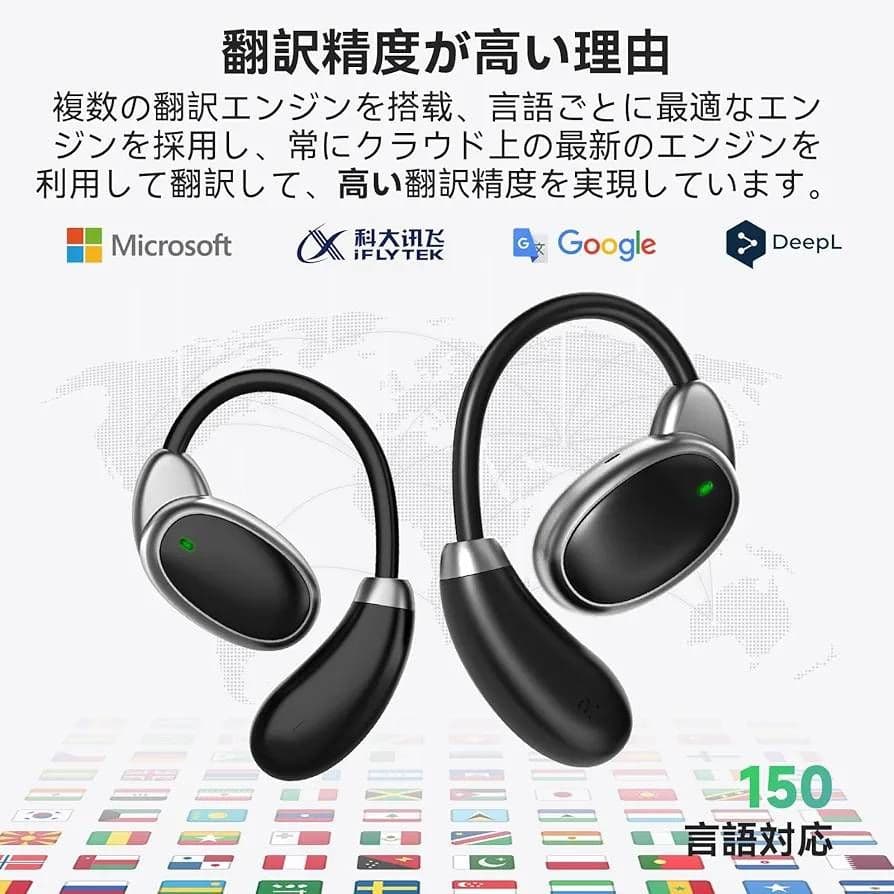 イヤホン翻訳機 150言語対応 双方向同時通訳 高精度 音声翻訳機 AI翻訳機