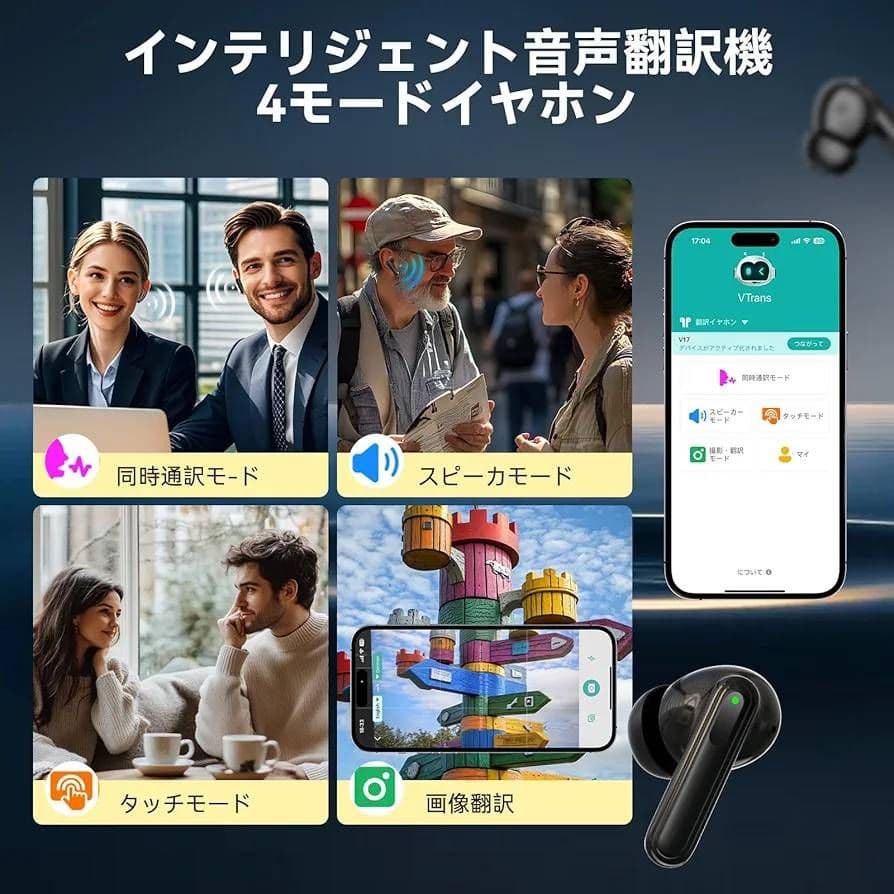 イヤホン翻訳機 150言語対応 双方向同時通訳 高精度 音声翻訳機 AI翻訳機