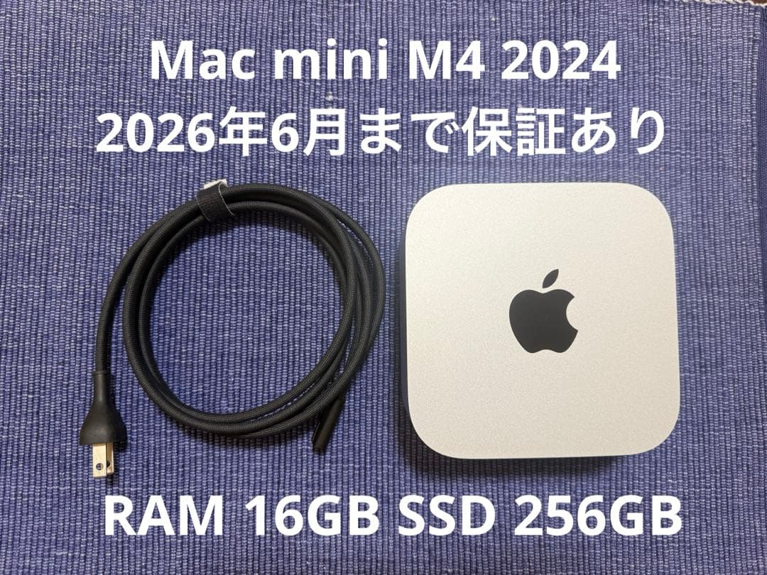 【美品】APPLE Mac mini M4 2024 16GB 256GB
