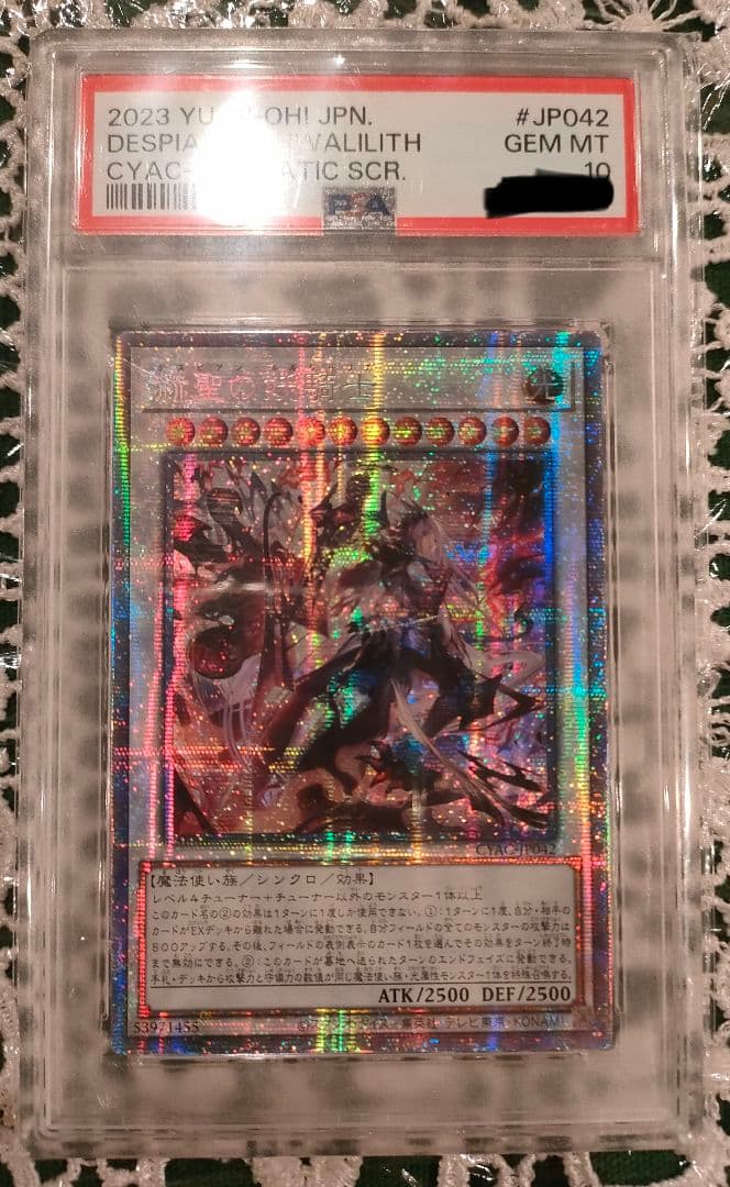 赫聖の妖騎士　プリズマ　アジア　psa10