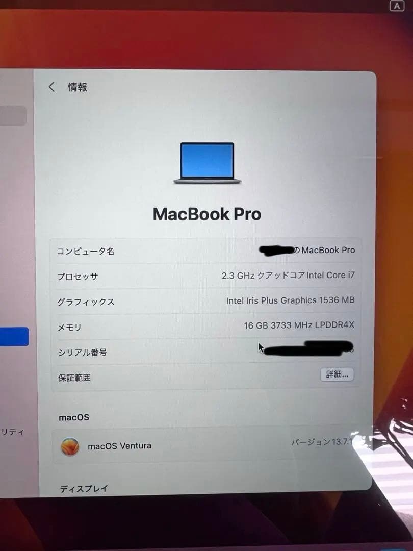 MacBook本体 MacBook Pro 2020 corei7 / 16GB / 500GB