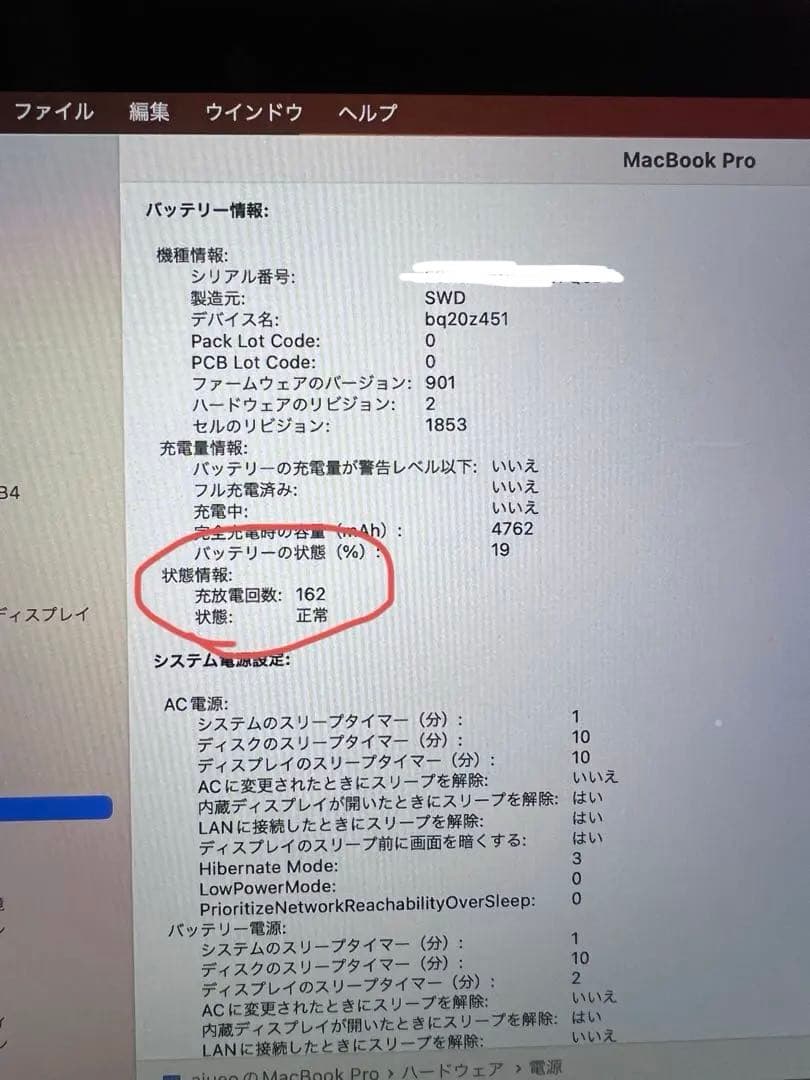 MacBook本体 MacBook Pro 2020 corei7 / 16GB / 500GB