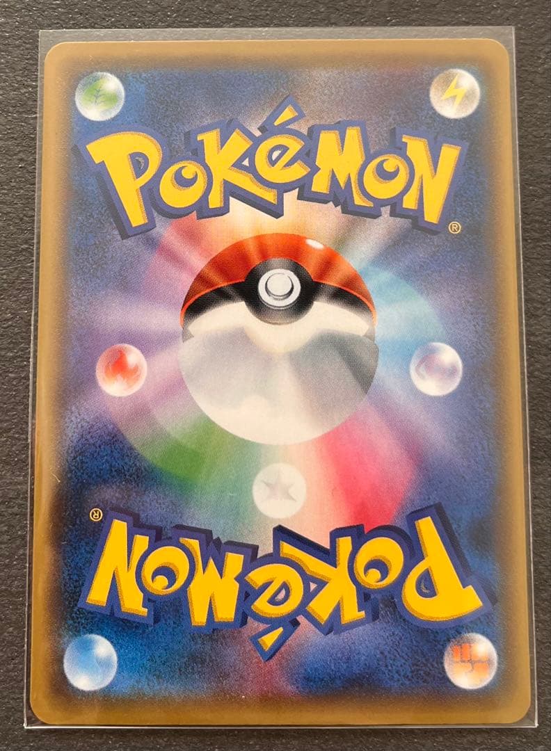 【ポケモンカードゲーム】ピカチュウ