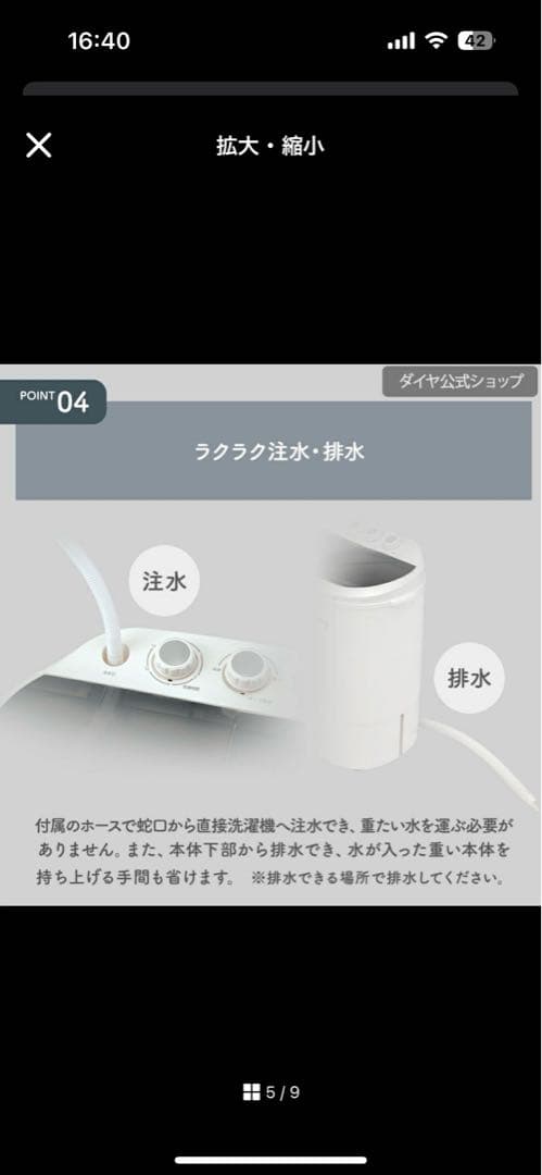 お試しのみ✨️フランドリー Flaundry 0-E102 ミニ洗濯機 小型洗濯機