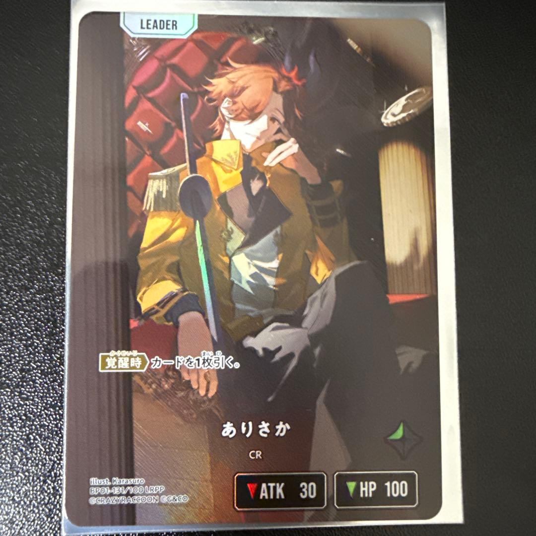 xross stars ありさかサインカード　LRPP