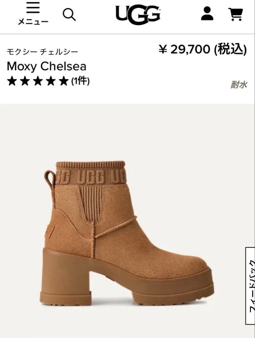 UGG W MOXY CHELSEA ブラウン 6.5