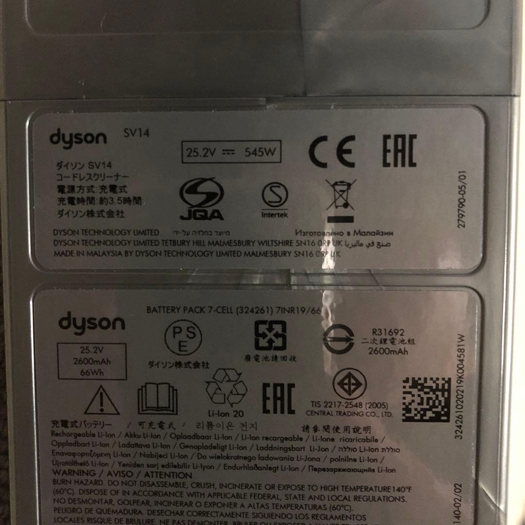 ダイソンV11(SV14)純正バッテリーネジ式