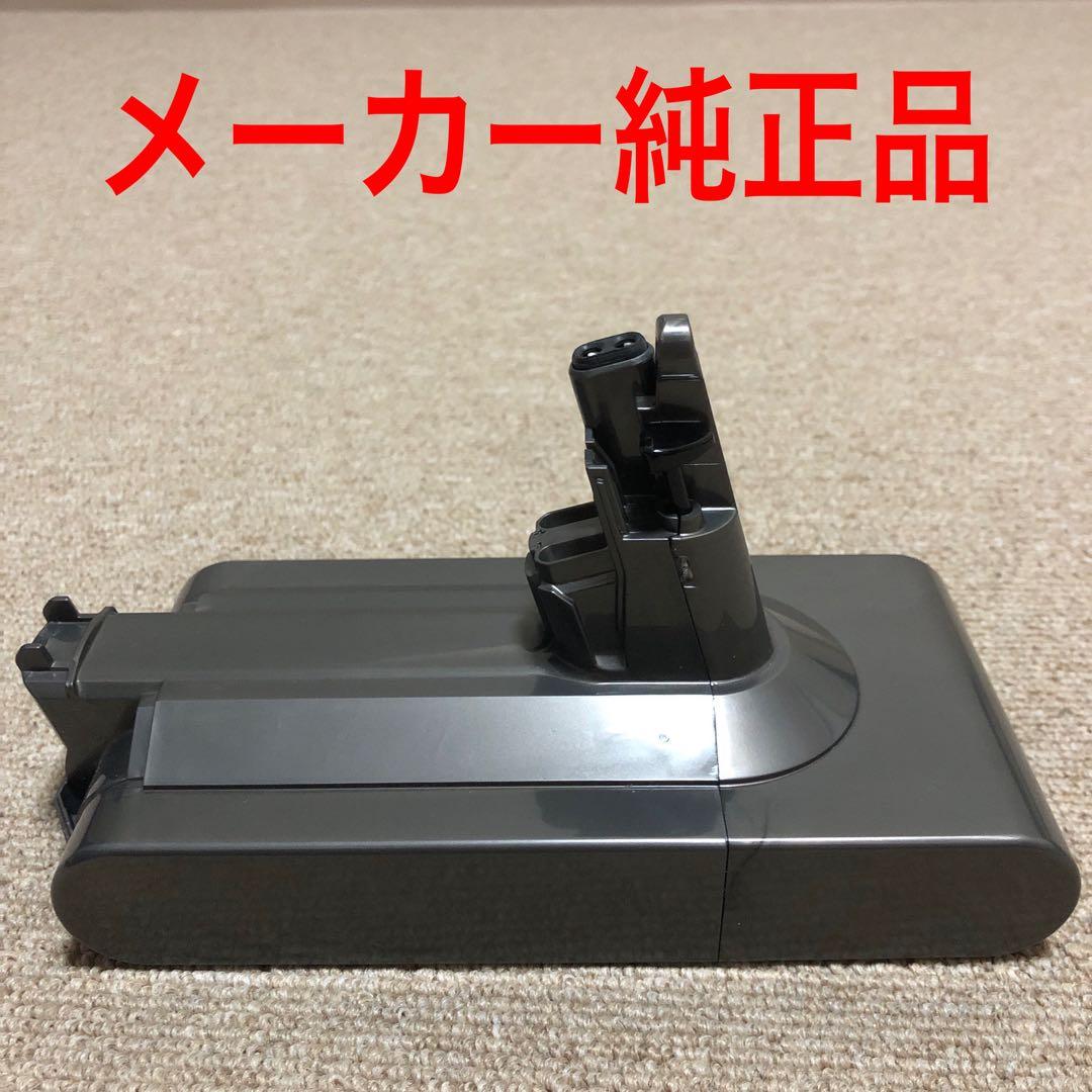 ダイソンV11(SV14)純正バッテリーネジ式