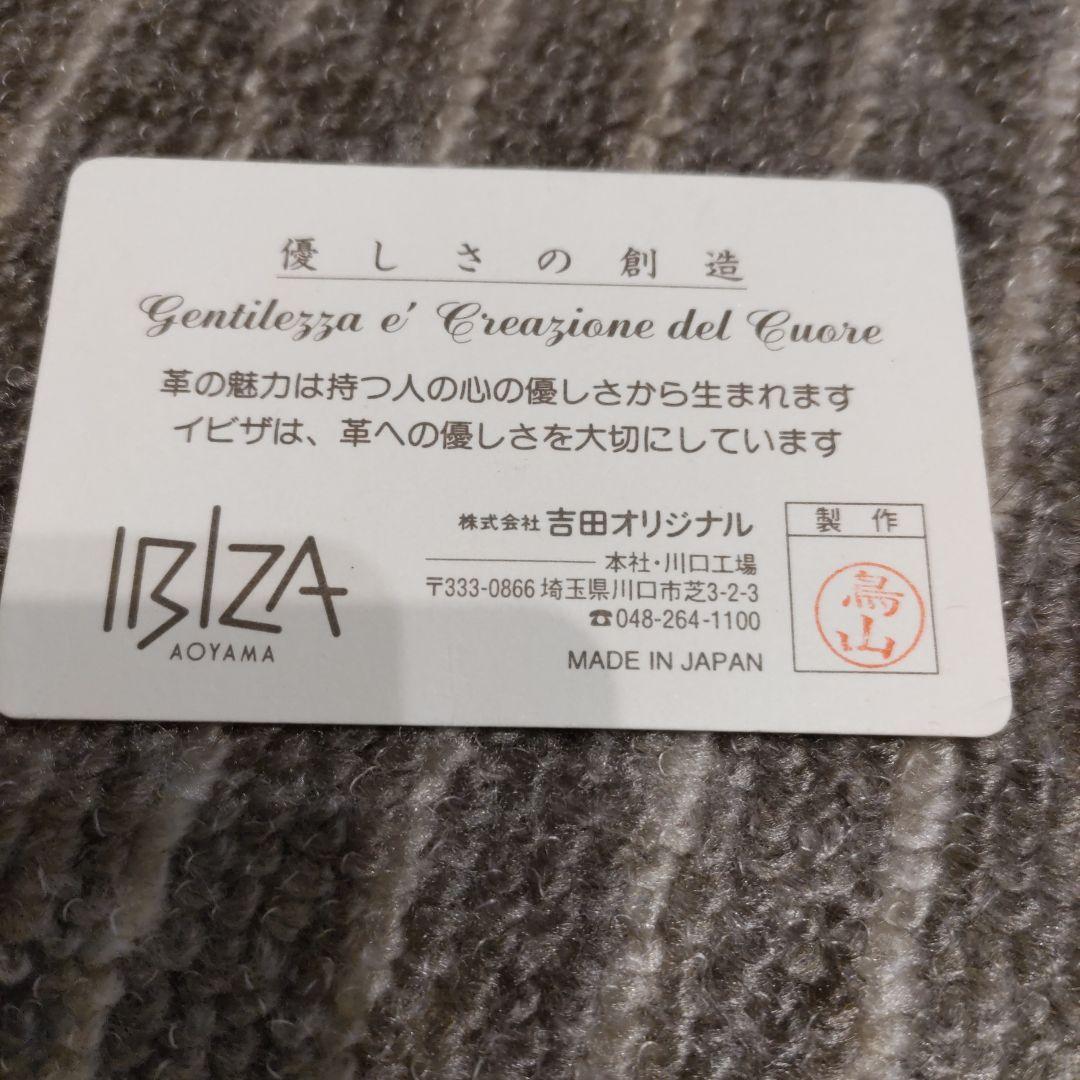 イビザ　IBIZA　メッシュ　レザー　バッグ　茶系　ボストン　トート