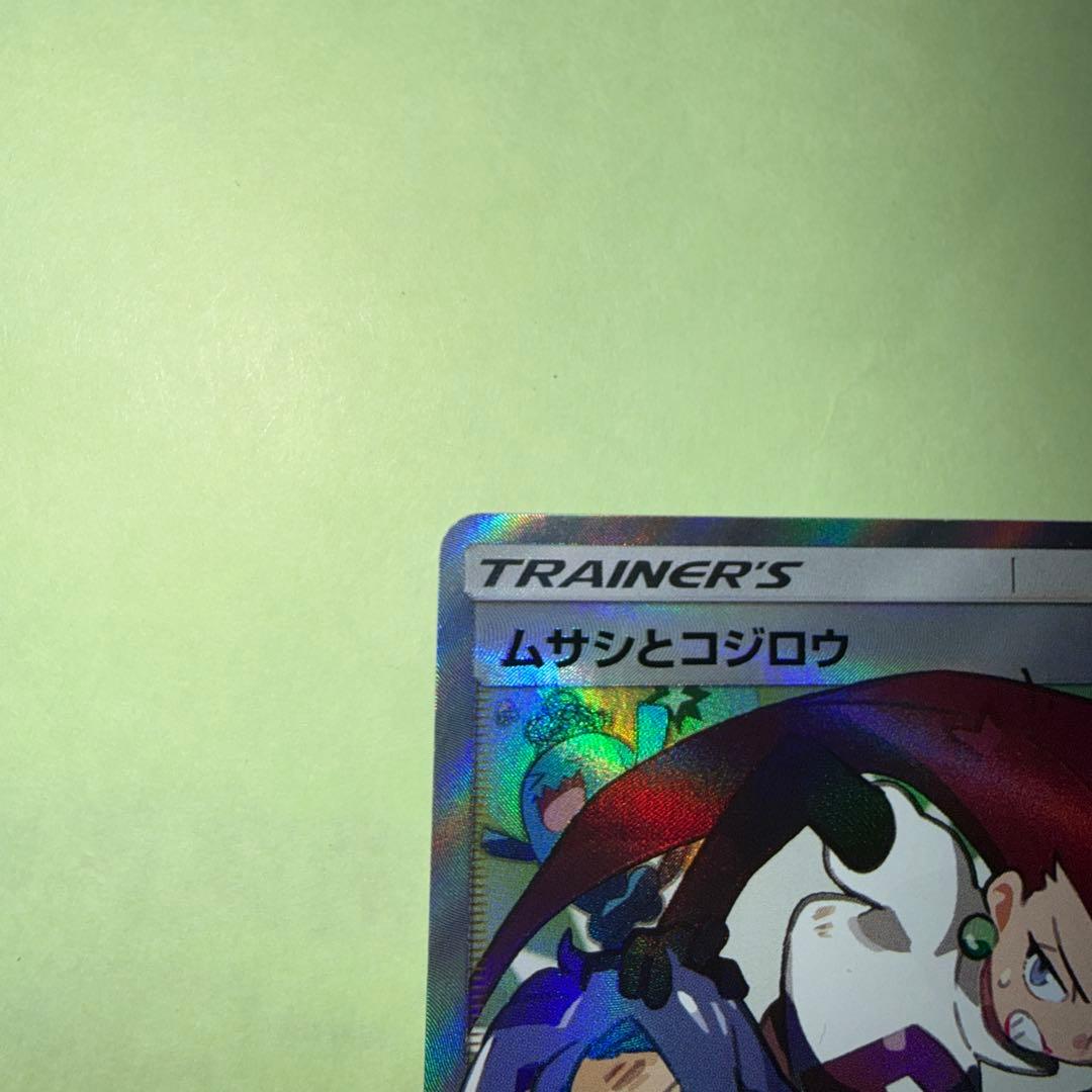 Teaムサシとコジロウ SR SM10b スカイレジェンド 062/054