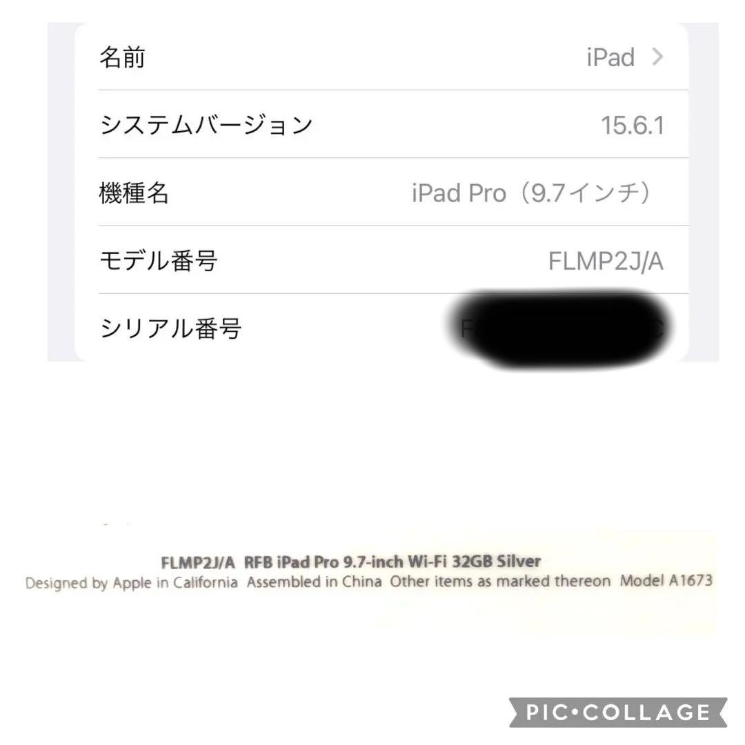 【ジャンク】APPLE アップルiPadPro 9.7 WI-FI 32GB箱