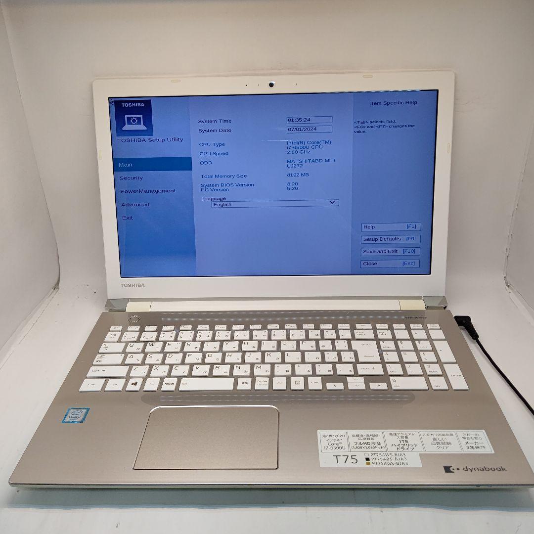 東芝 dynabook T75 Core i7 6500U 2.60GHz