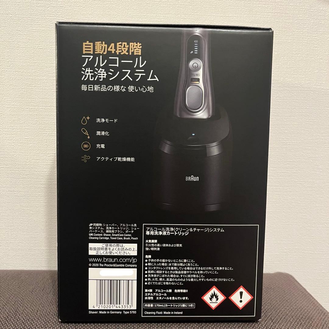 ブラウン 電気シェーバー シリーズ9 洗浄機付き