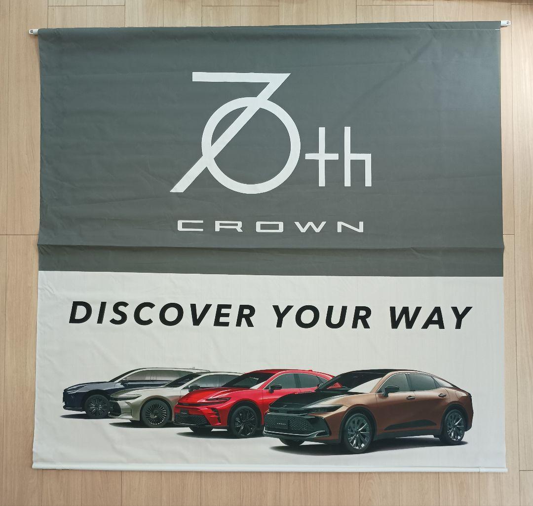 クラウン タペストリー 180cm✕180cm 化学繊維布地 棒無